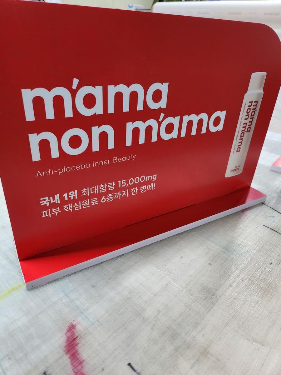 1/23 마마논마마 포맥스 스탠딩 제작