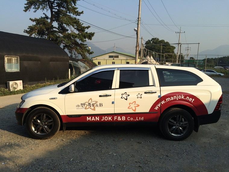 엑티온 만족오향족발 부분랩핑