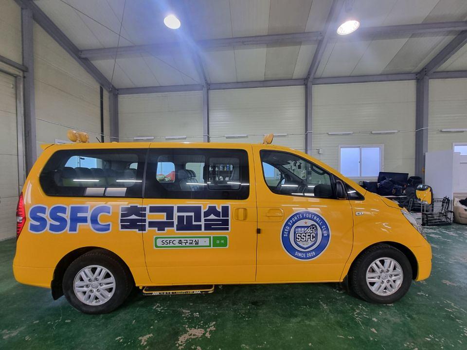 1/25 SSFC 축구교실 스타렉스 부분랩핑 2대