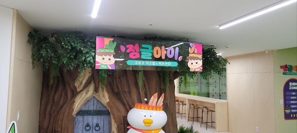 3/22 고척 키즈헬스케어센터 제작 및 시공