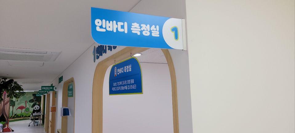 3/22 고척 키즈헬스케어센터 제작 및 시공