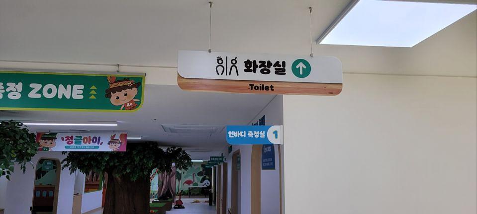 3/22 고척 키즈헬스케어센터 제작 및 시공