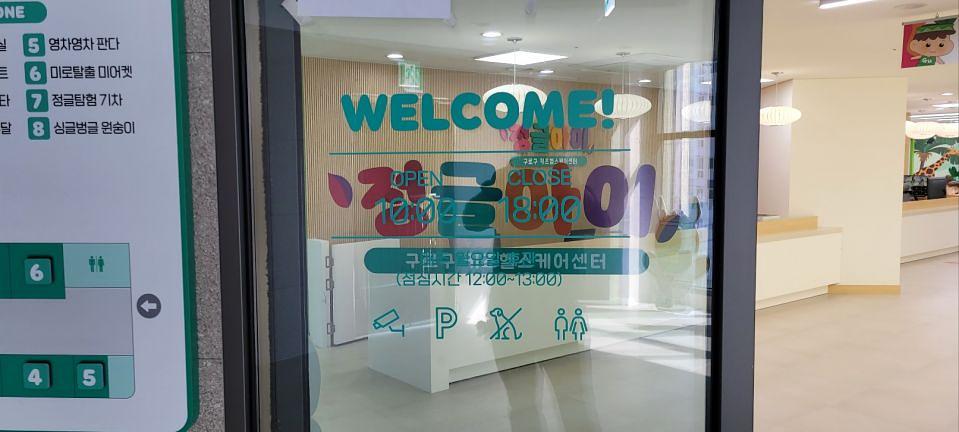 3/22 고척 키즈헬스케어센터 제작 및 시공