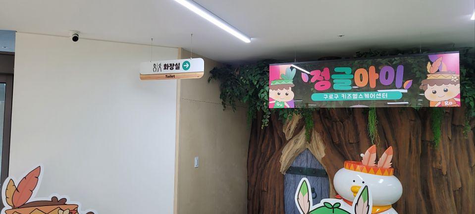 3/22 고척 키즈헬스케어센터 제작 및 시공