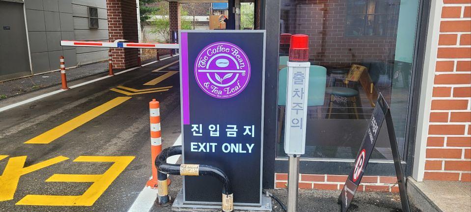 4/3 커피빈 송죽DT점 리뉴얼 제작 및 시공