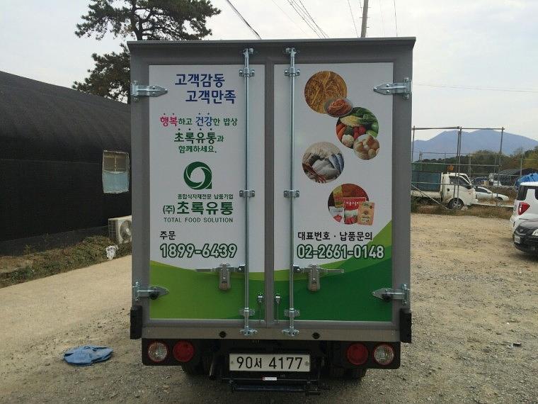 초록유통 1톤탑차 5대 랩핑
