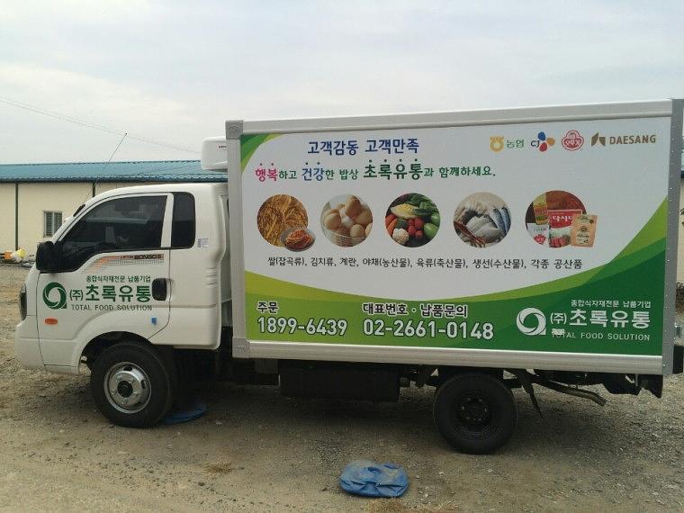 초록유통 1톤탑차 5대 랩핑