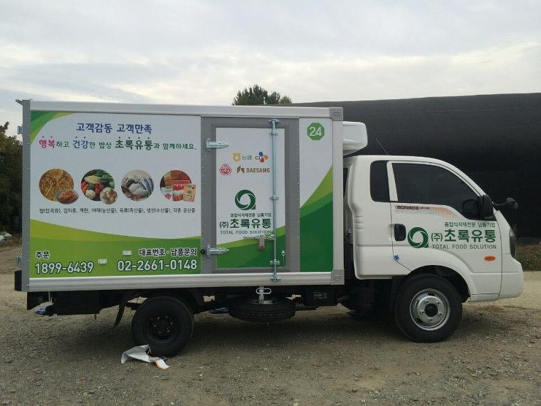 초록유통 1톤탑차 5대 랩핑
