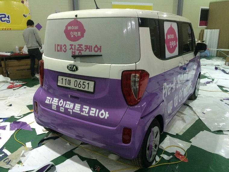 피플임팩트 레이 풀랩핑