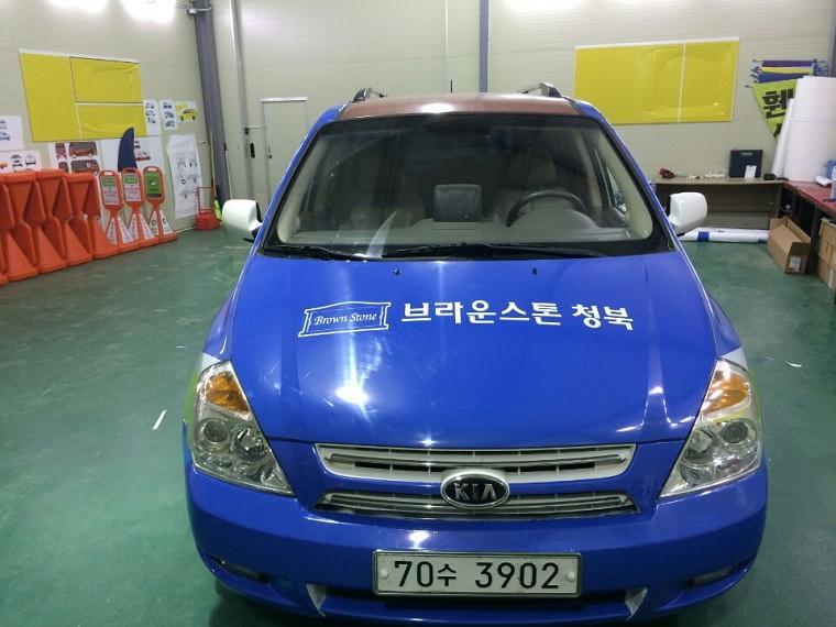 브라운스톤 카니발 풀랩핑