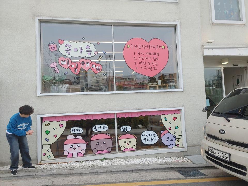 4/8 오브젝트 시트,투명시트 제작 및 시공