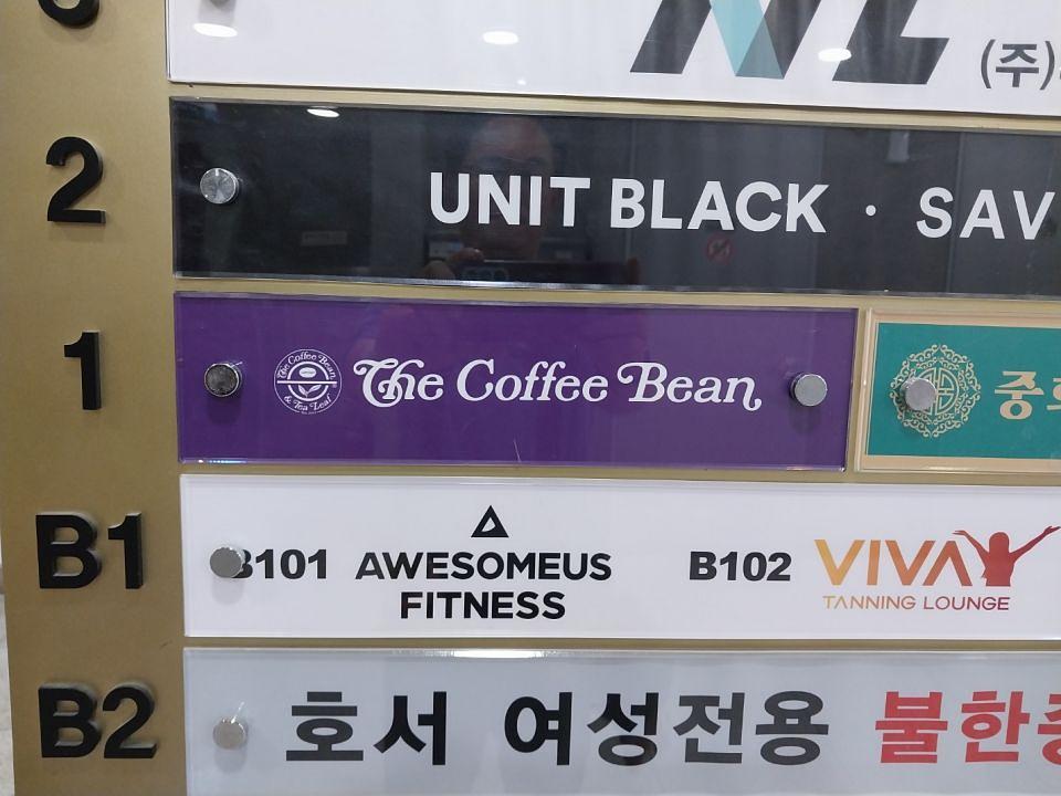 4/17 커피빈 테헤란로하이닉스뒷점 리뉴얼 제작 및 시공
