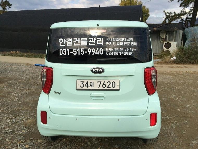한결건물관리 레이 부분랩핑