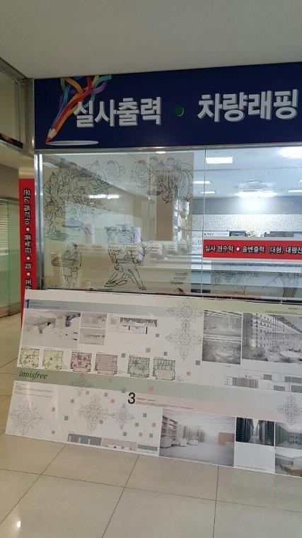 대학교 작품전 켈지출력+포맥스5t 1200×2400 =35장