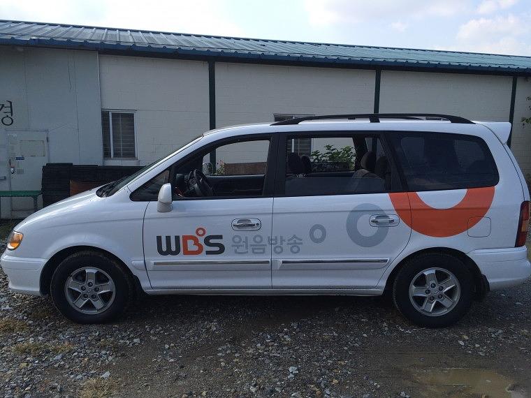 WBS 원음방송 스타렉스,트라제 부분랩핑