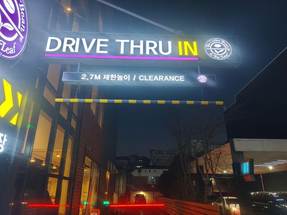 3/14 커피빈 수원 송죽DT점 리뉴얼 제작 및 시공