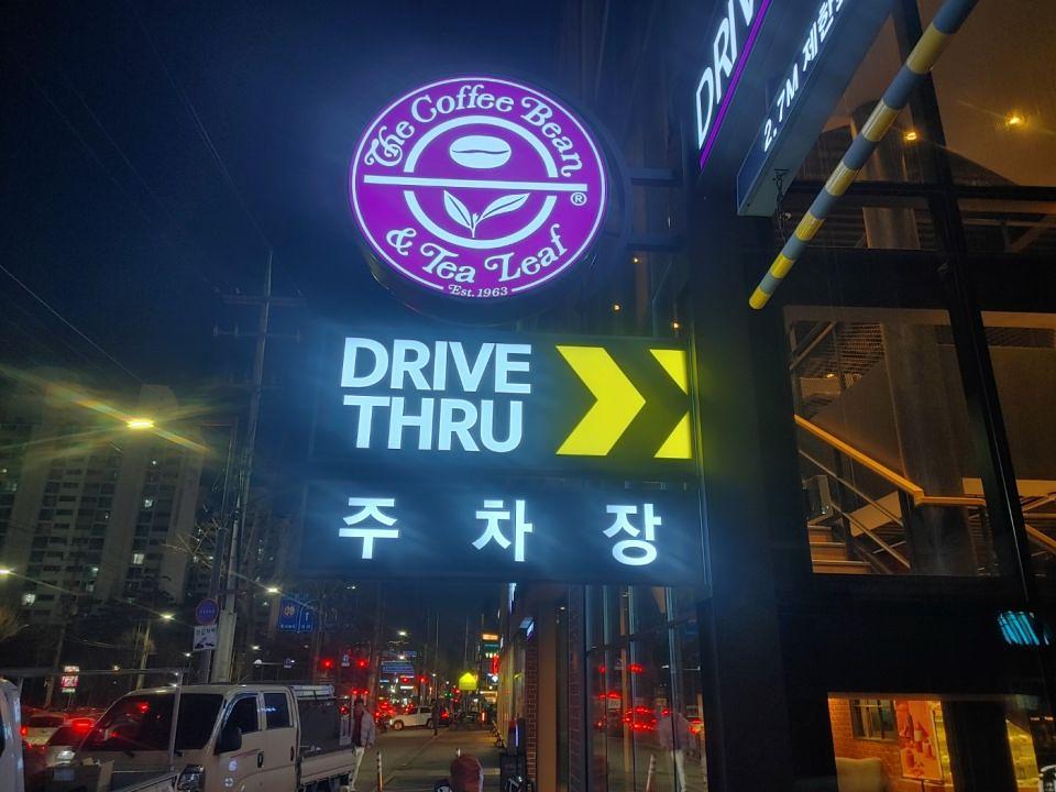 3/14 커피빈 수원 송죽DT점 리뉴얼 제작 및 시공