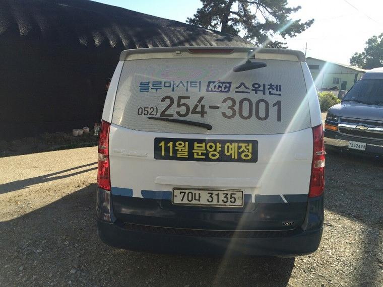 스위첸 스타렉스 4대 풀랩핑