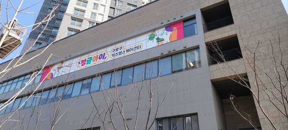 3/15 고척 키즈헬스케어센터 제작 및 시공