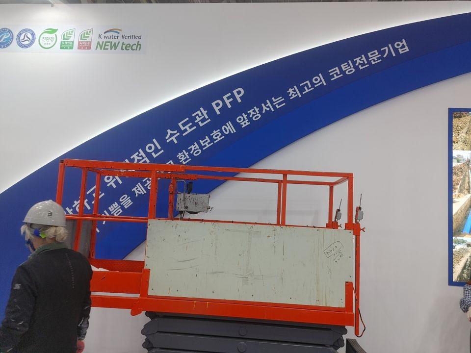 3/19 2024 워터코리아 부스 제작 및 시공
