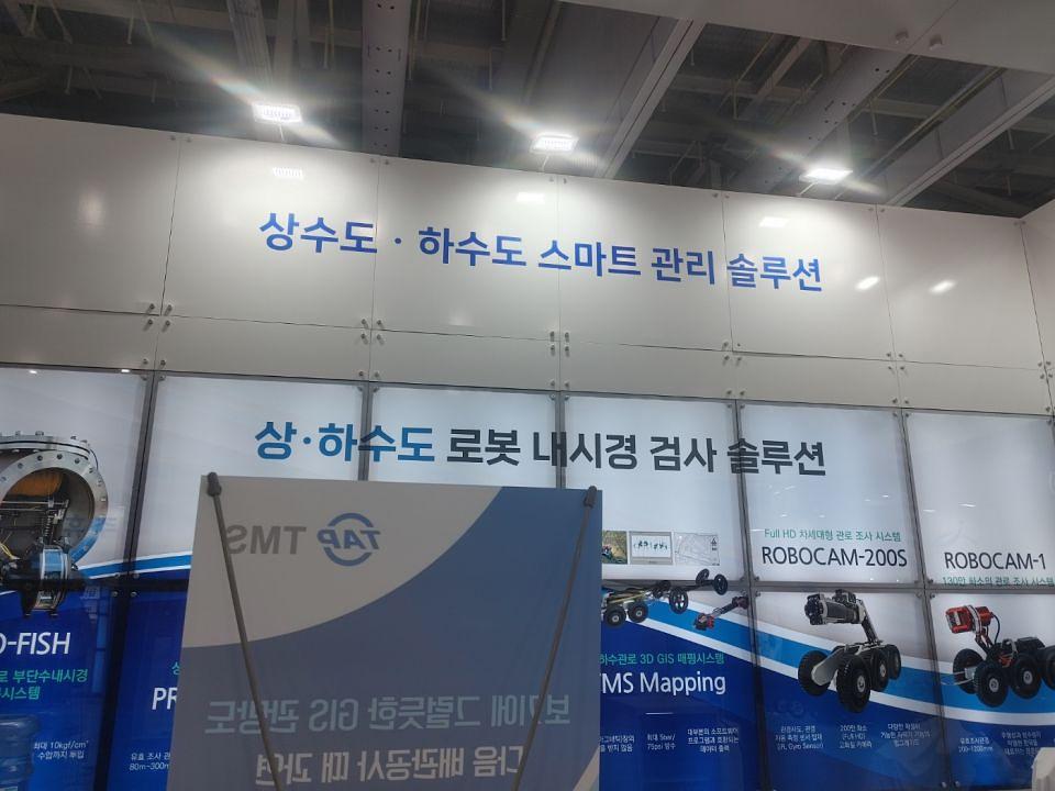 3/19 2024 워터코리아 부스 제작 및 시공