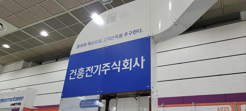 2/26 코엑스 전시장 부스 제작 및 시공