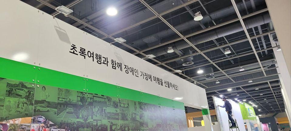 2/26 코엑스 전시장 부스 제작 및 시공