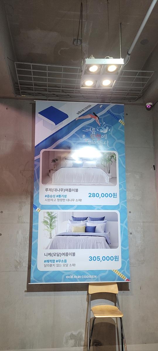 6/5 이브자리 제작 및 시공