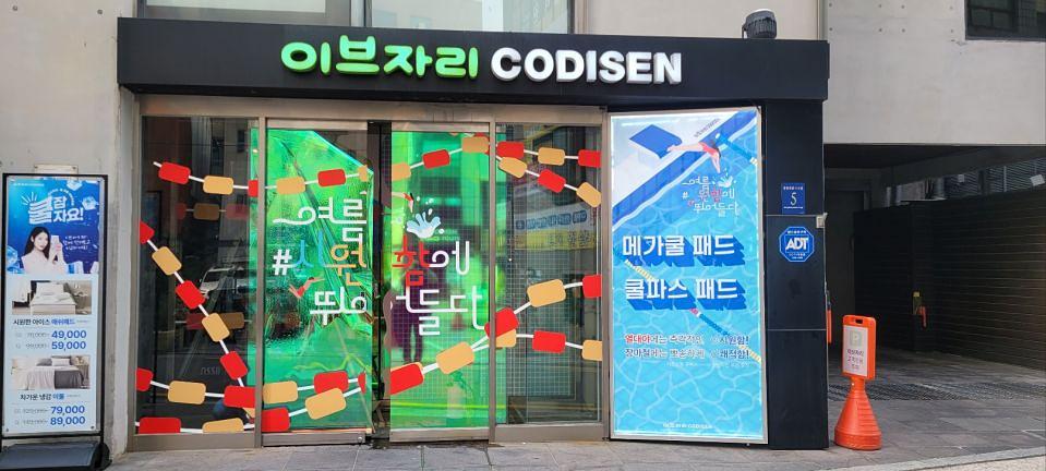 6/5 이브자리 제작 및 시공
