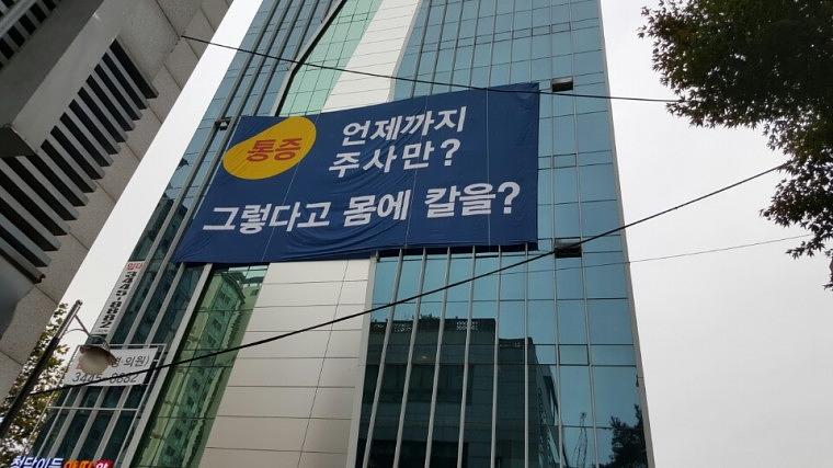 삼성동s타워 병원티저 광고현수막