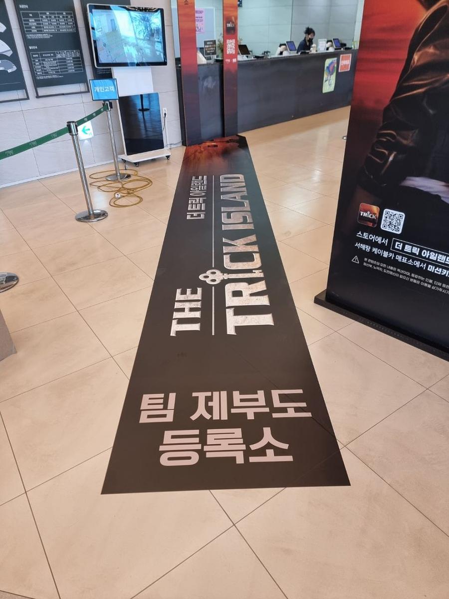 6/13 제부도 서해랑 바닥실사 허니콤보드 제작 및 시공