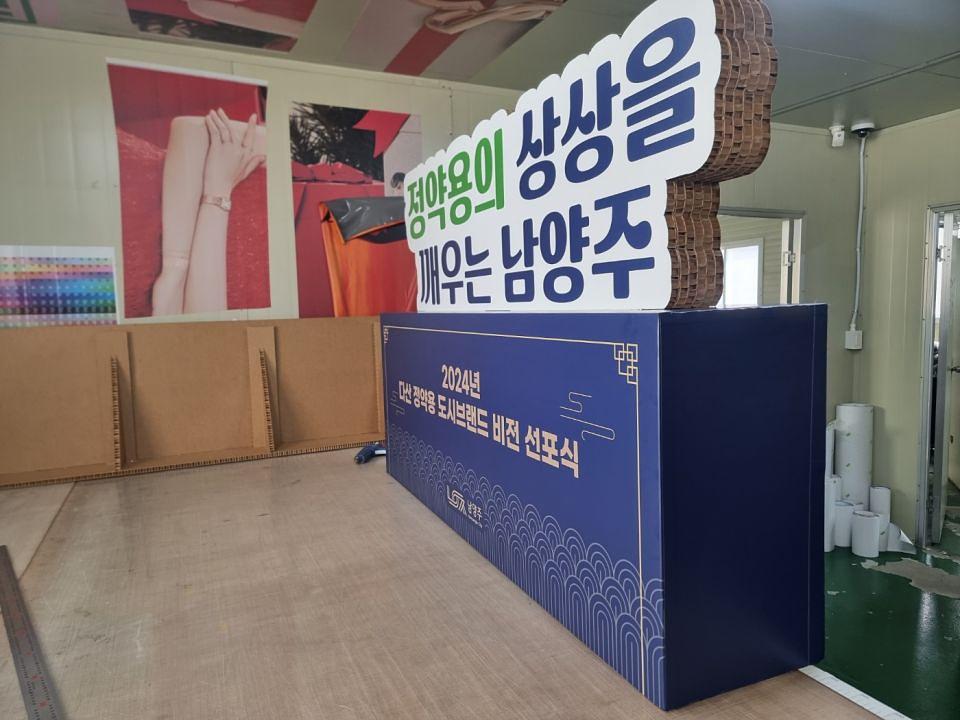 6/14 다산정약용 비전 선포식 허니콤보드 제작