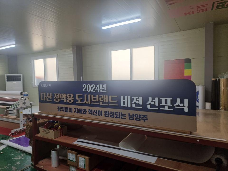 6/14 다산정약용 비전 선포식 허니콤보드 제작