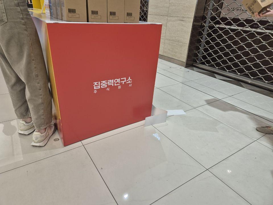 6/13 공먹젤 팝업스토어 제작 및 시공