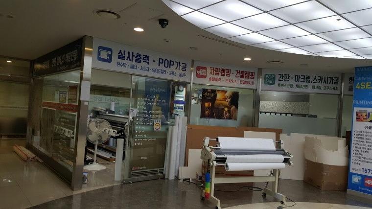 포시즌ᆞ본사 사무실전경
