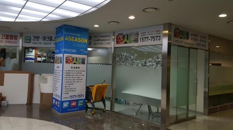 포시즌ᆞ본사 사무실전경