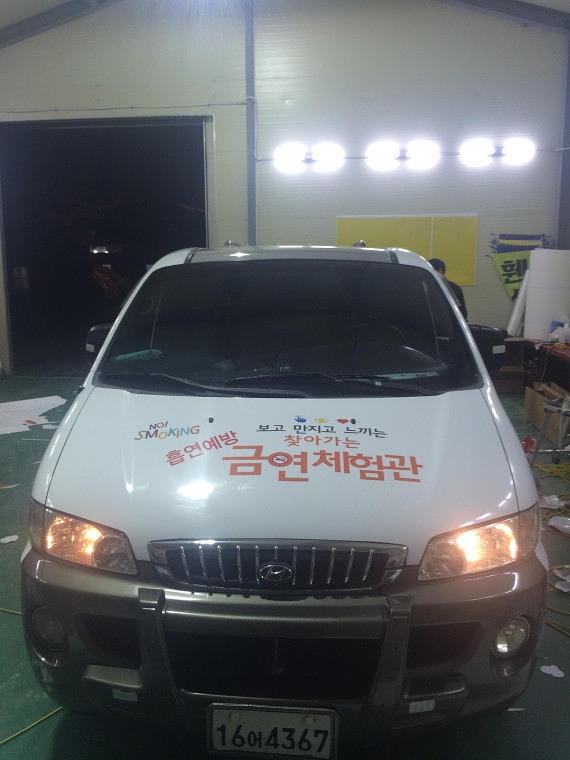 청소년흡연 구형스타렉스(전체랩핑)