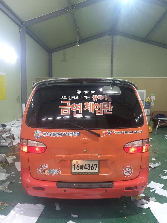 청소년흡연 구형스타렉스(전체랩핑)