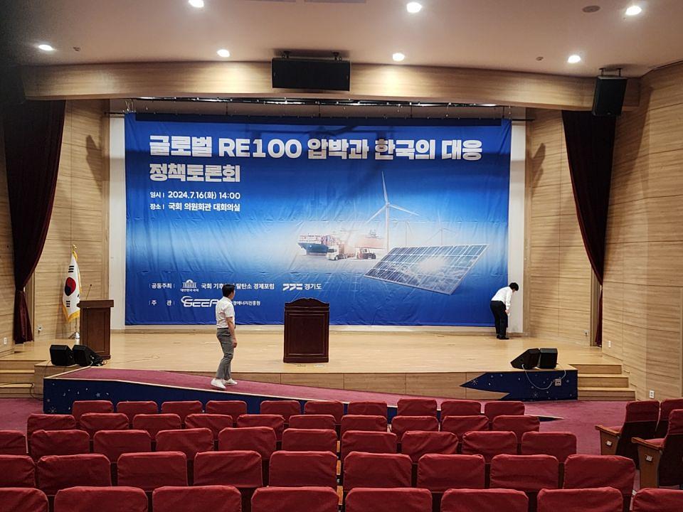 7/16 국회의사당 의원회관 현수막 제작 및 시공
