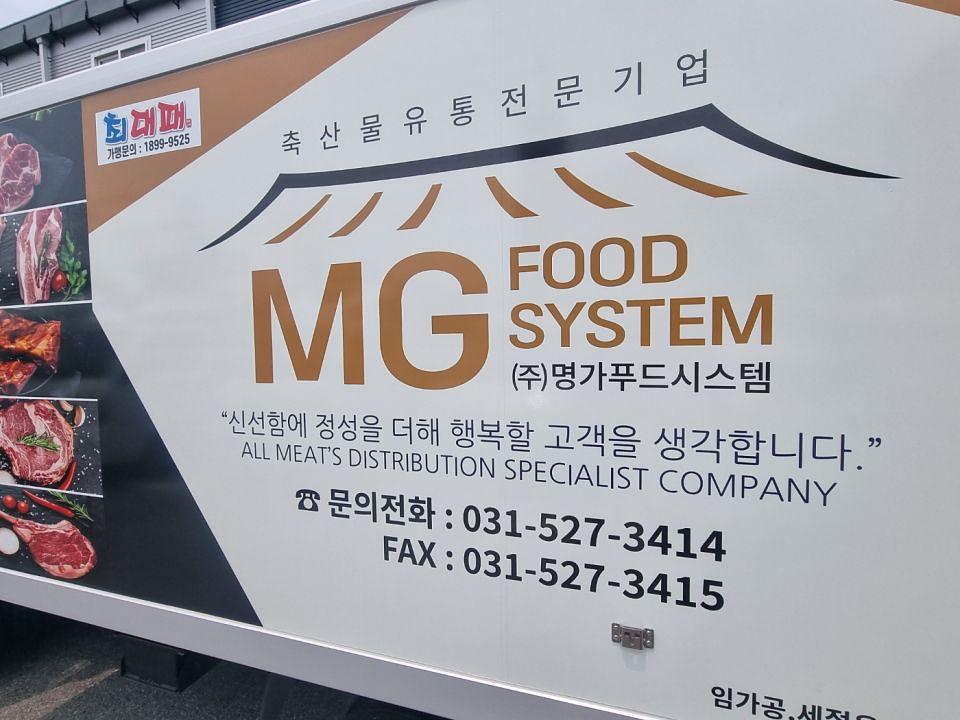 7/12 명가푸드 냉동탑차 3면 랩핑