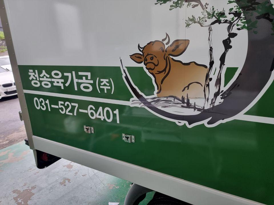 7/23 청송육가공 탑차 3면 랩핑