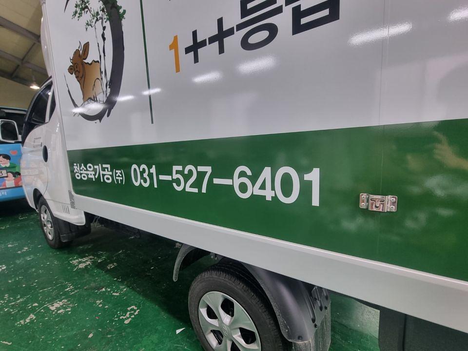 7/23 청송육가공 탑차 3면 랩핑