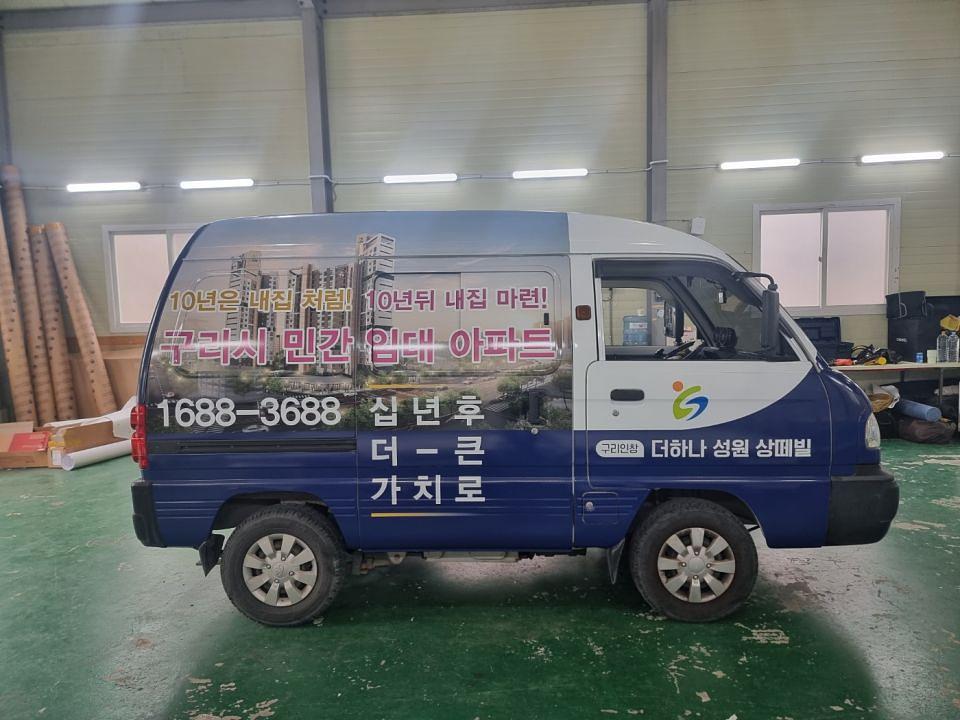 4/30 구리인창 더하나 성원 상떼빌 다마스 풀랩핑