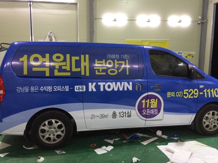 K TOWN 스타렉스 2대(전체랩핑)