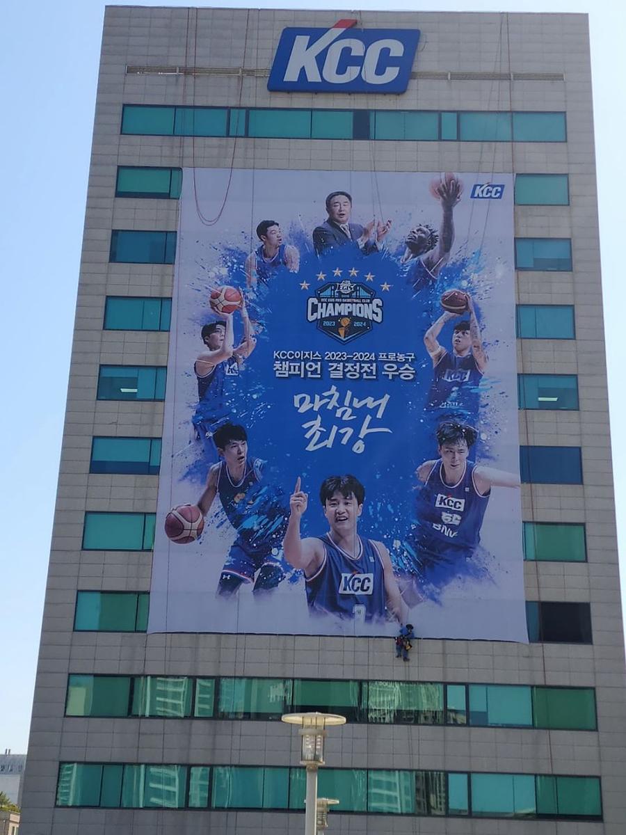 5/12 KCC 본사사옥 KCC 이지스 우승 현수막 제작 및 시공