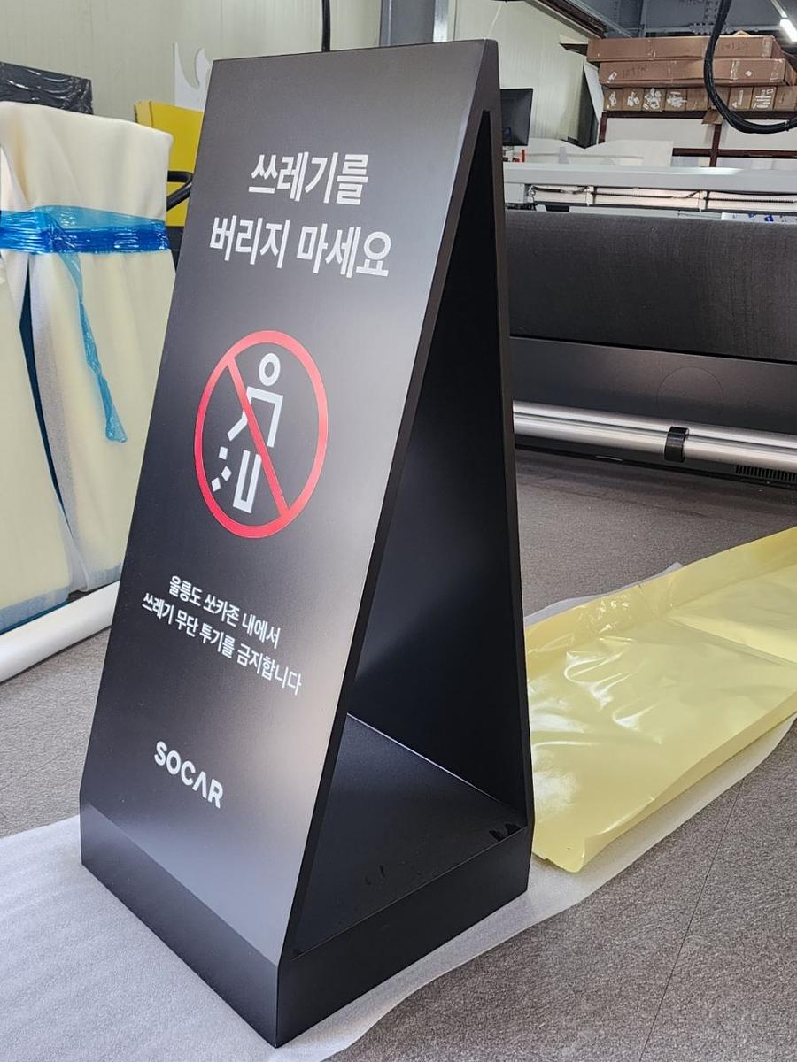 5/13 쏘카 A보드 제작