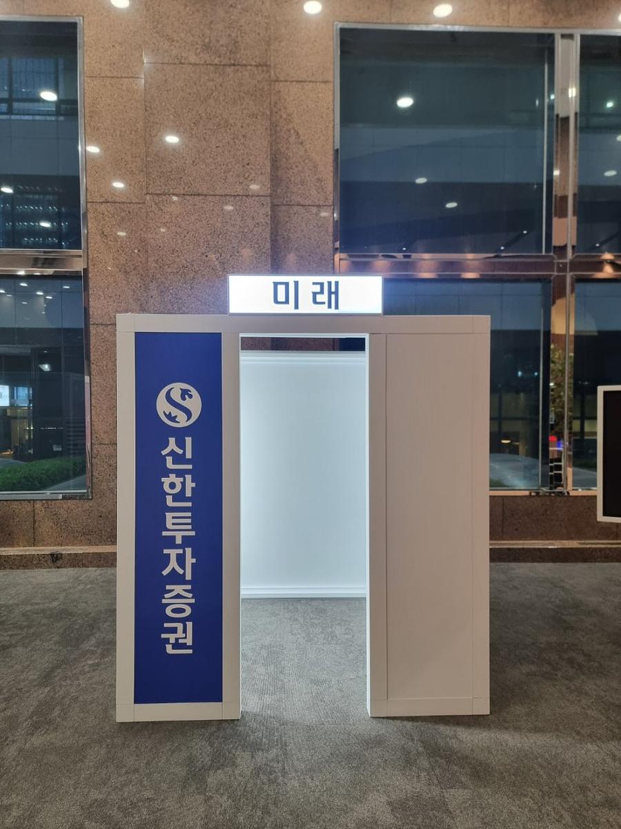 5/24 여의도 신한투자증권 포토부스 2대 제작 및 시공