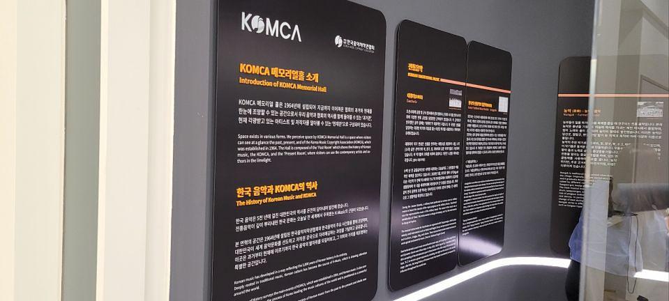 5/23 한국음악저작권협회 제작 및 시공