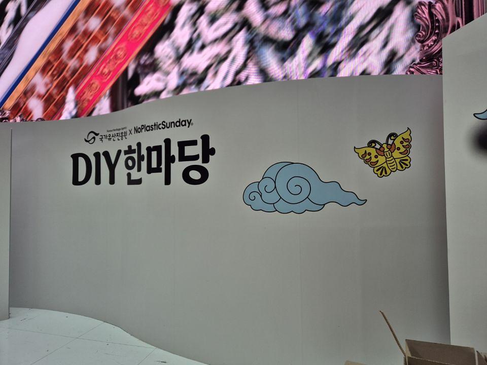 8/20 인천공항 DIY 한마당 제작 및 시공