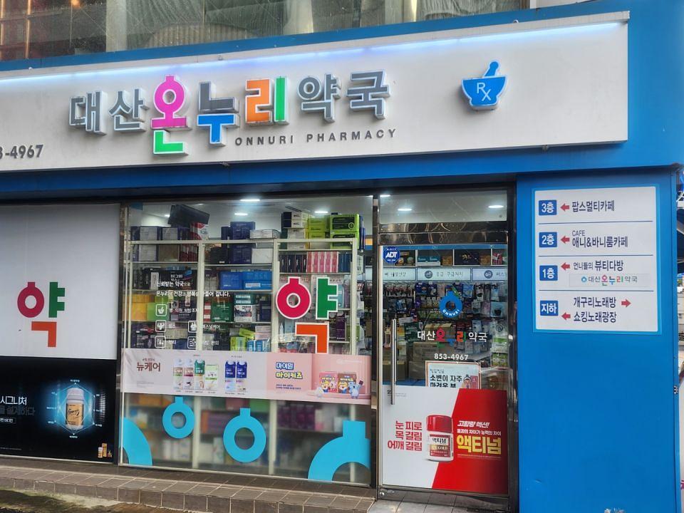 8/24 약국랩핑 제작 및 시공